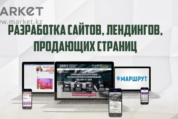 Кракен сайт kr2web in официальный ссылка