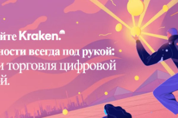 Kraken ссылка тор 2krnk biz