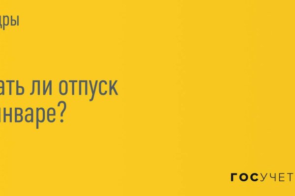 Взломали аккаунт на кракене что делать