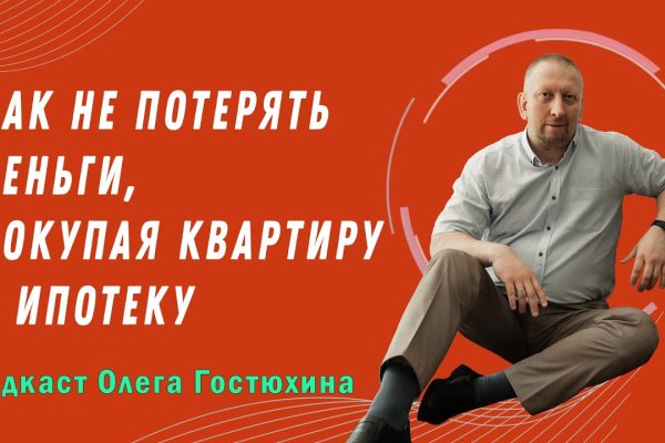 Кракен не приходят деньги