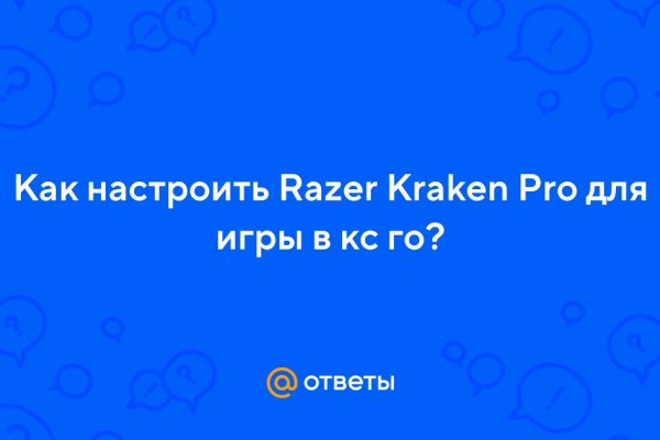 Магазин kraken даркнет