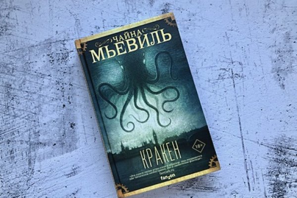 Kraken clear ссылка